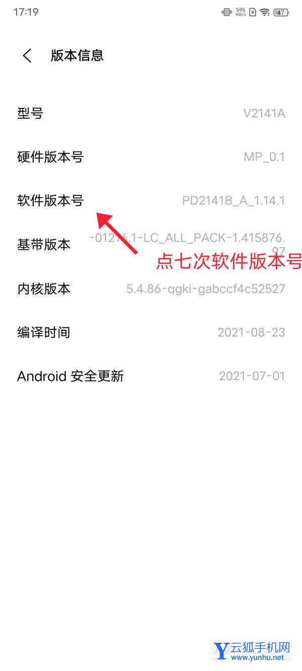 iQOOneo6怎么开启开发者模式-手机开发者模式怎么打开