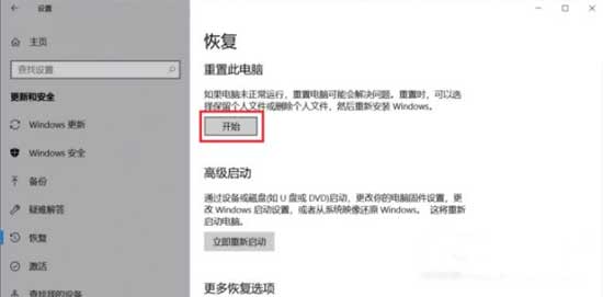 联想拯救者Y7000P 2021款怎么恢复出厂设置(图文)