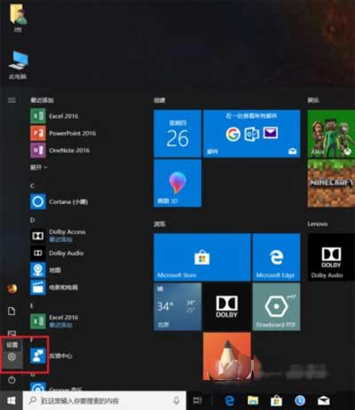 联想拯救者Y7000P 2021款怎么恢复出厂设置(图文)