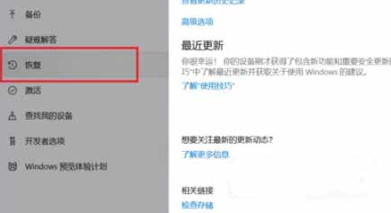 联想拯救者Y7000P 2021款怎么恢复出厂设置(图文)