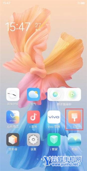 iqooneo5怎么启用动态壁纸 快速设置开启手机动态壁纸方法