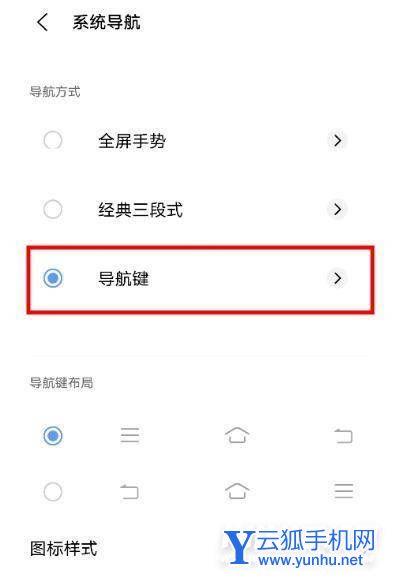 iqooneo5怎么设置导航键-返回键在哪里设置
