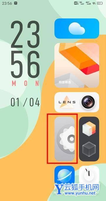 iqooneo5怎么设置导航键-返回键在哪里设置