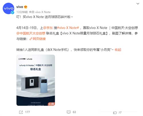 vivoXNote中国航天版礼盒当中有什么-有哪些东西