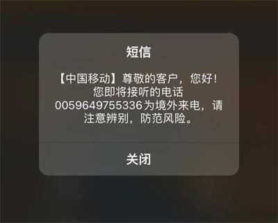 0085,0106,0059开头的是些什么电话？
