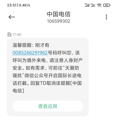 0085,0106,0059开头的是些什么电话？