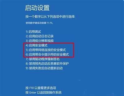 联想拯救者Y7000P 2021款怎么进入安全模式(图文)