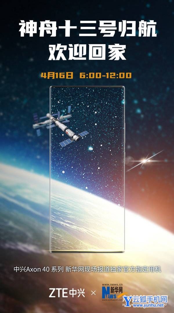 中兴Axon40是曲屏还是直屏-曲直屏有什么区别