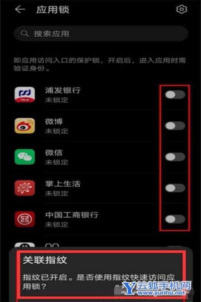 荣耀magic4怎么设置应用锁-手机应用加密的方式是什么