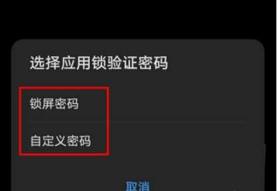 荣耀magic4怎么设置应用锁-手机应用加密的方式是什么