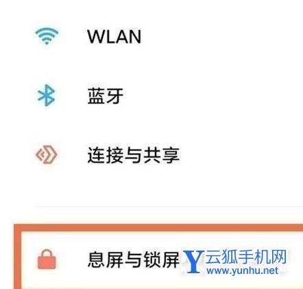 小米Civi怎么设置锁屏时间-锁屏设置方式