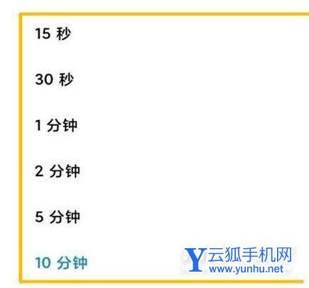 小米Civi怎么设置锁屏时间-锁屏设置方式