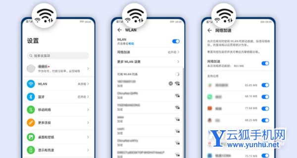 荣耀x20se支持双WiFi吗-双WiFi怎么设置