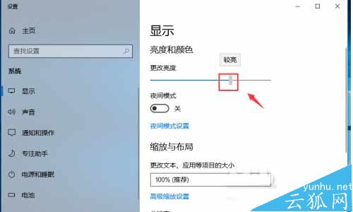 联想拯救者Y7000P 2021款屏幕亮度无法调节-怎么解决