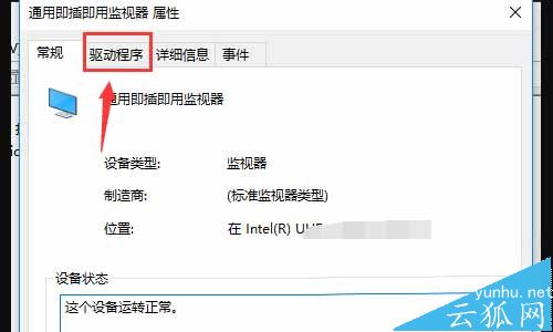 联想拯救者Y7000P 2021款屏幕亮度无法调节-怎么解决