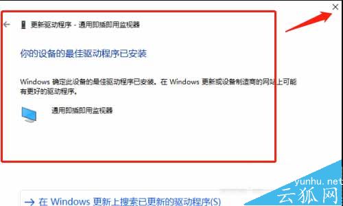 联想拯救者Y7000P 2021款屏幕亮度无法调节-怎么解决