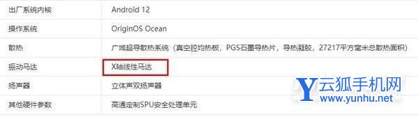 vivoXfold采用什么马达-马达性能怎么样