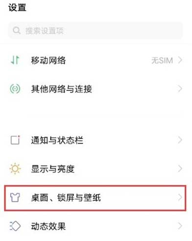 vivox60负一屏怎么关闭-vivox60负一屏怎么设置