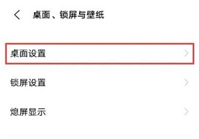 vivox60负一屏怎么关闭-vivox60负一屏怎么设置
