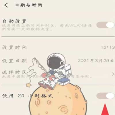 iQOO8Pro怎么设置24小时制-设置24小时制步骤
