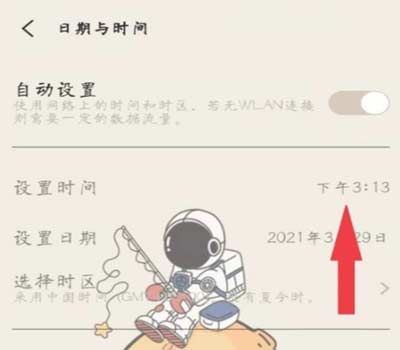 iQOO8Pro怎么设置24小时制-设置24小时制步骤
