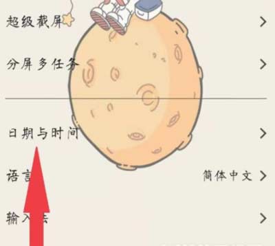 iQOO8Pro怎么设置24小时制-设置24小时制步骤