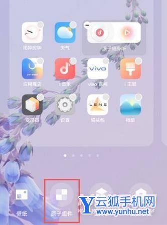 iqooneo5活力版桌面挂件怎么设置-怎么添加桌面挂件