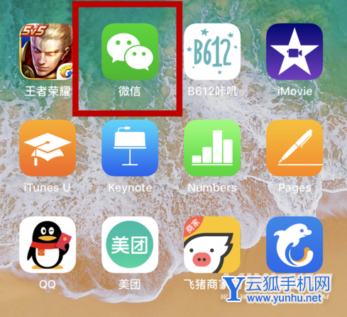 iQOOneo6怎么设置微信消息弹出-在哪里设置消息提醒功能