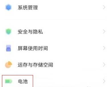 iQOONeo5活力版怎么设置省电模式-设置省电模式的方式