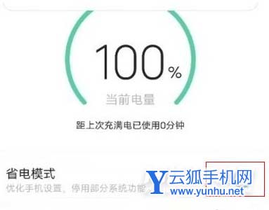 iQOONeo5活力版怎么设置省电模式-设置省电模式的方式