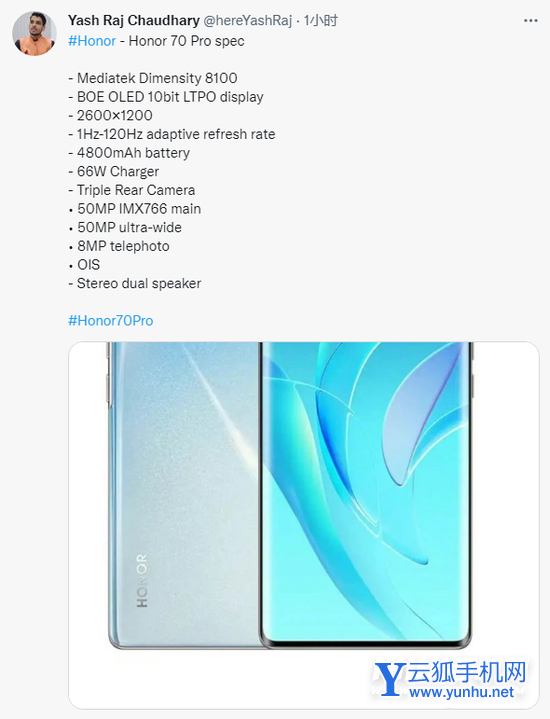 荣耀70pro+手机参数配置-详细参数配置