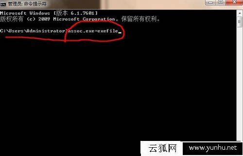 Win7桌面图标打不开怎么办?Win7电脑桌面图标打不开的解决方法-文档大全网