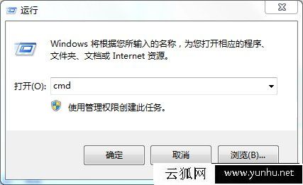 Win7桌面图标打不开怎么办?Win7电脑桌面图标打不开的解决方法