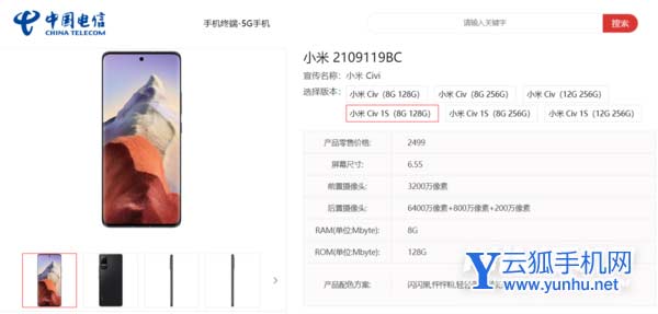 小米civi1s有什么配色-哪种颜色最好看