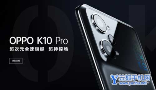 oppok10pro有哪些好看的配色-手机外形好看吗