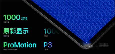 苹果iPadpro怎么样-值得入手吗(图文)