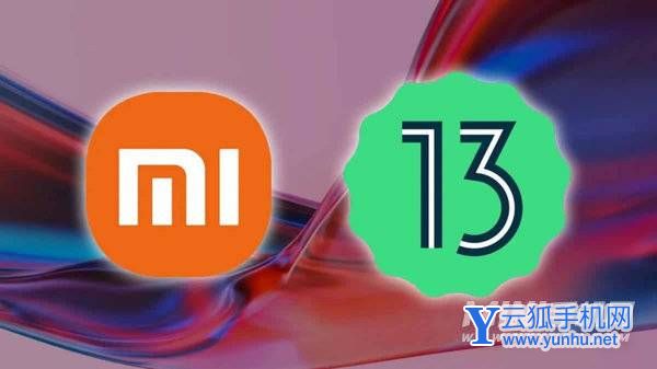 小米系列的手机有哪些可以升级安卓13-安卓13小米手机更新表