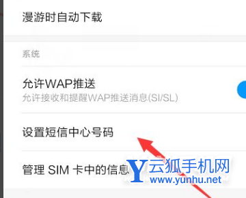 小米12为什么发不出去短信-有解决办法吗
