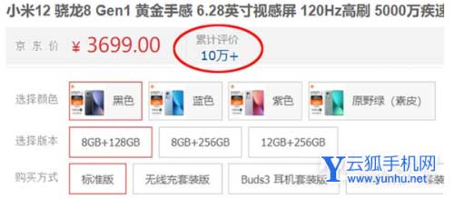 小米12好吗-手机可以入手吗