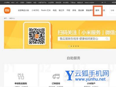 红米手机怎么查询真伪