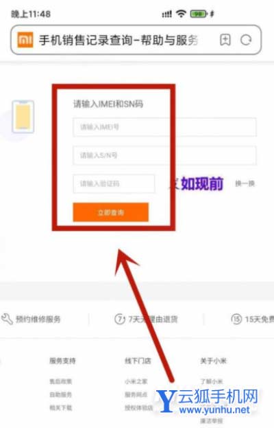 红米k50怎么查激活时间-在哪看激活时间