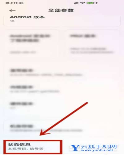 红米k50怎么查激活时间-在哪看激活时间