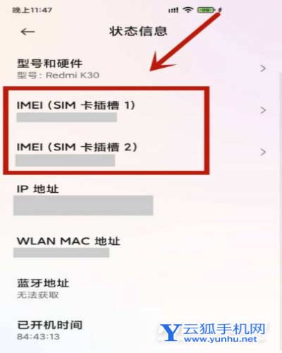 红米k50怎么查激活时间-在哪看激活时间
