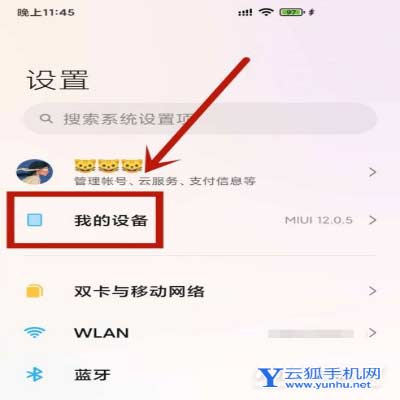 红米k50怎么查激活时间-在哪看激活时间