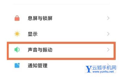 红米k50怎么设置视频铃声-在哪里设置