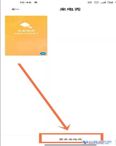 红米k50怎么设置视频铃声-在哪里设置