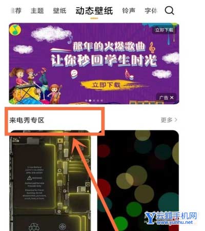 红米k50怎么设置视频铃声-在哪里设置