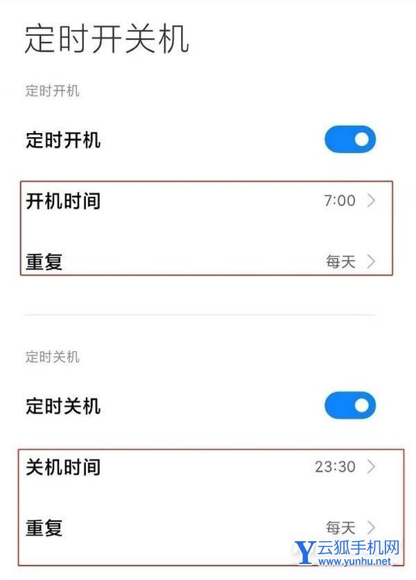 红米K50pro自动重启在哪-怎么设置自动开关机
