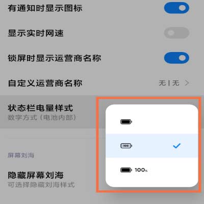 小米11电池百分比在哪里-电池显示百分比怎么设置