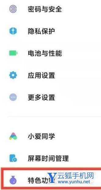 红米K50怎么设置极简模式-桌面极简模式设置方式
